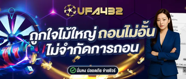 ufa432